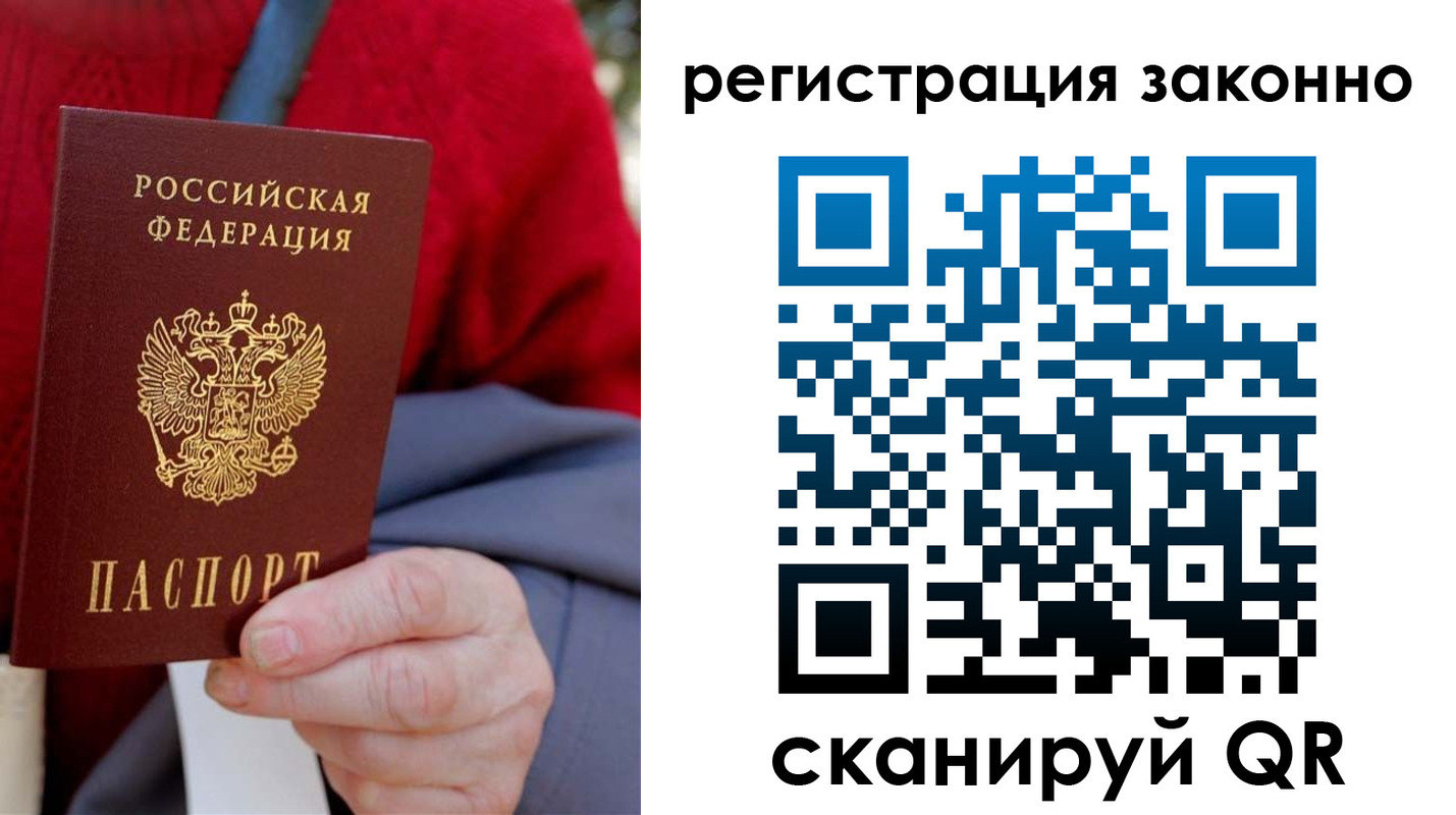 временная регистрация надежно в Лихославле