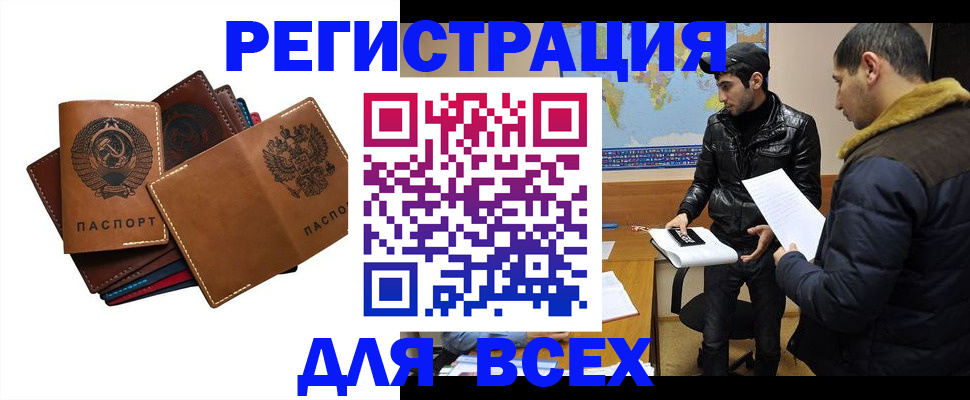 купить прописку в Лихославле