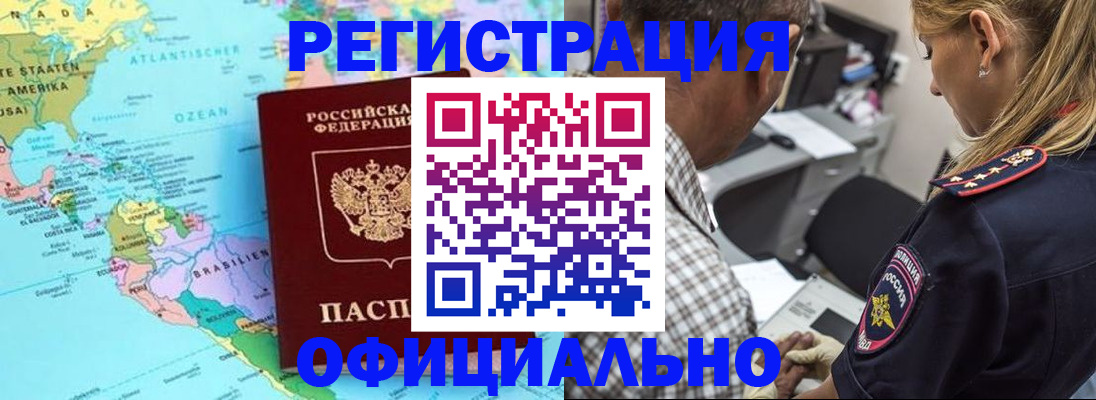 временная регистрация в квартире в Лихославле